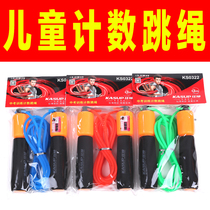 Rope skipping rope for primary and secondary school students Special skipping rope test training counting weight loss fitness Kindergarten children skipping rope