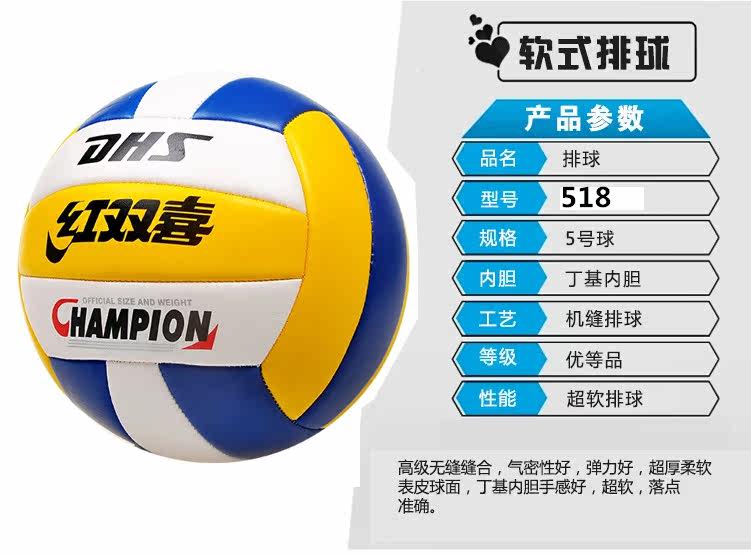 Ballon de volley-ball - Ref 2010678 Image 18