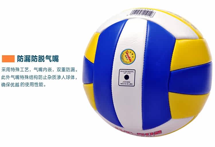 Ballon de volley-ball - Ref 2010678 Image 17