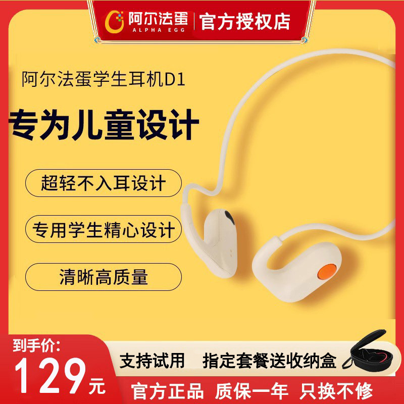 Alpha Egg Student Headphones D1 Ear Protection Wireless Bluetooth for Online Classes, Long Battery Life, Over-Ear, Not In-Ear