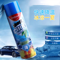 Car fast cooling agent car interior dry ice spray indoor air rapid cooling artifact refrigerant summer