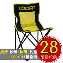 Outdoor Beach Chair Night Fishing Chair Multifunction Casual Outdoor Folding Chair Camping Stainless Steel Plastic Aluminum Wild Fishing