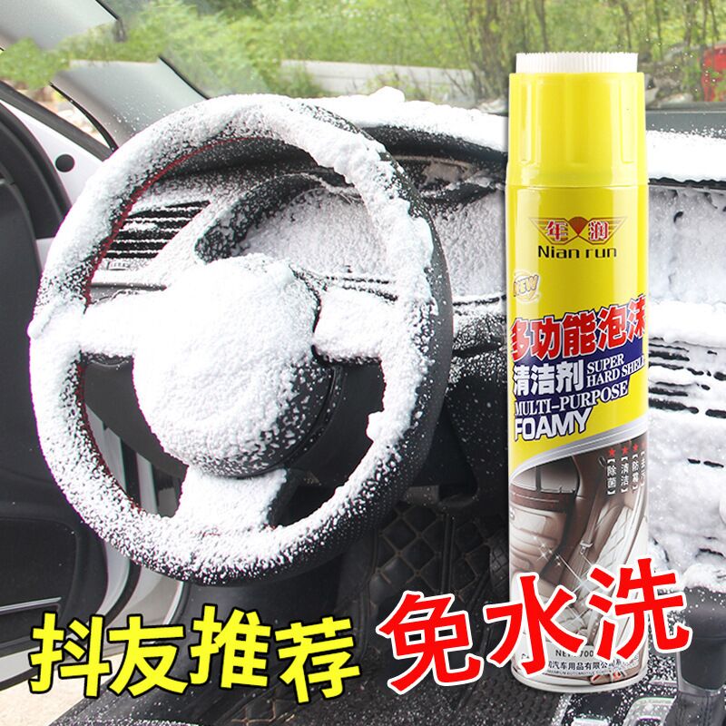 Automotive Multifunction Foam Car Interior Cleaning Agent Office Supplies Powerful Decontamination Cleaning Indoor Ceiling Car Wash Liquid