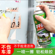 Car cleaning agents Universal Sizing Agent Spray VEHICLE ASPHALT FOAM CLEANING AGENT BODY UNHURT REMOVAL OF ADHESIVE STICKER