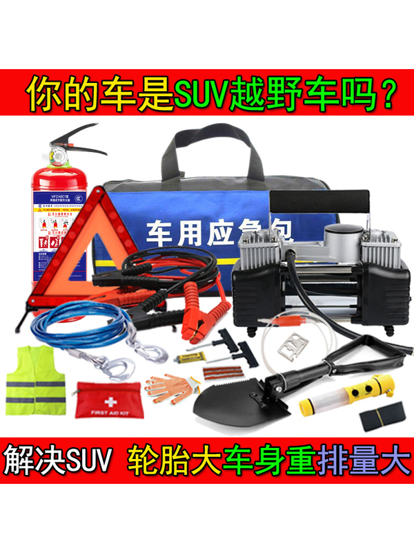 Car Emergency Kit, Vehicle Safety Emergency Kit, Car First Aid Kit, Safety Kit, Vehicle Tool Box Rescue Set