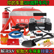 Car self driving tour outdoor supplies equipment car first aid kit rescue kit emergency kit fire extinguisher