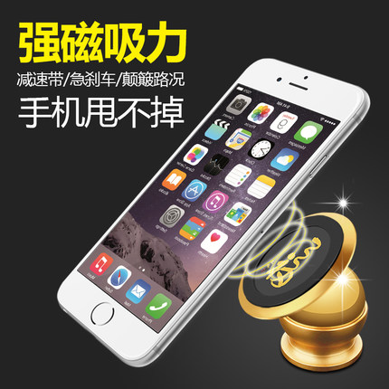 Vehicular inside mobile phone rack car with medium control meter table bracket navigation seat frame adhesive strong magnetic magnet magnetic attraction