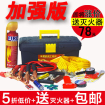 Car emergency kit emergency tool fire extinguisher fire wire self-driving equipment rescue package set car emergency vehicle