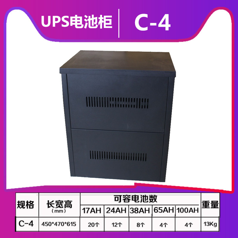 Fengchuan UPS Battery Cabinet C4A4 Battery Cabinet contains battery connection line