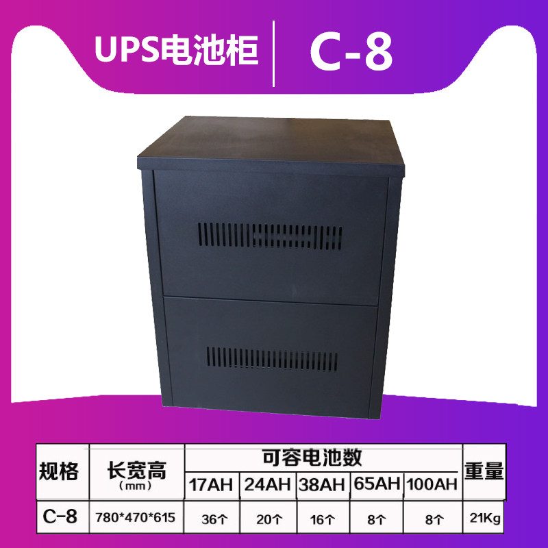 UPS battery special battery cabinet C812V100AH 65A battery 8 battery boxes with connecting wires