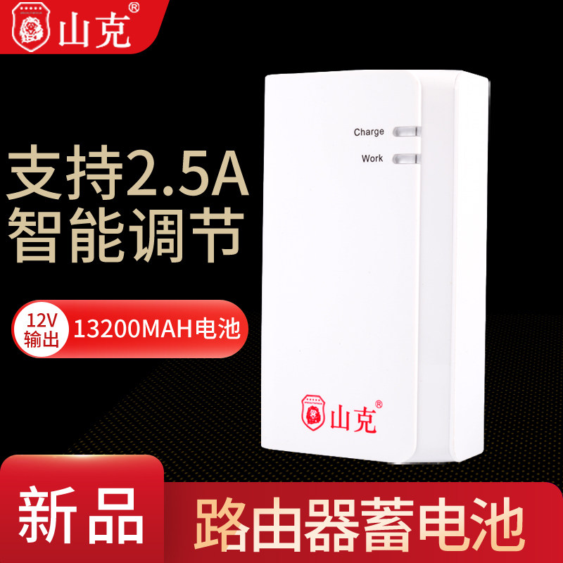 Shanke B600 router battery light cat monitoring 12v tutor consultation world tourism snail shape