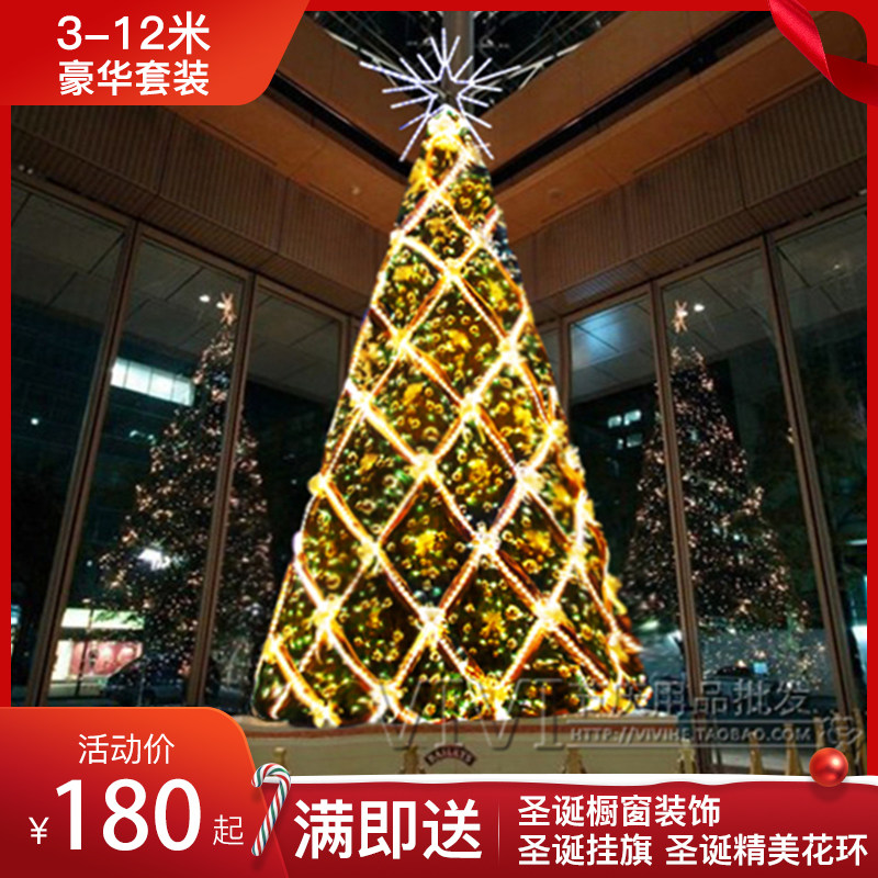 Large frame Christmas tree 4 m 5 m 6 m 6 m 8 m 7 m 10 m 10 m 12 m flashlights LED outdoor Christmas decorations