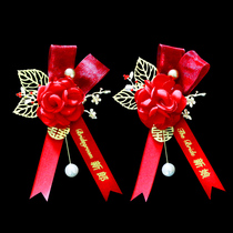 Bride and groom wedding corsage full set of wedding flowers high-end family parents best man bridesmaid pin wedding supplies