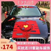 New Chinese happy word wedding float decoration Wedding car decoration front Happy word decoration flower main wedding car decoration package