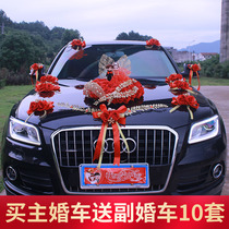 Wedding car decoration car floral headdress creative simulation of flower pull flower main team decoration wedding supplies full set