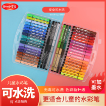 Master the watercolor pen set Kindergarten children can wash color seal pen Primary School students thick head brush students with 36 colors 24 colors 12 color art color pen color pen painting pen