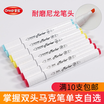 Master alcohol oily marker pen Animation hand-drawn design marker pen set Single student color marker pen