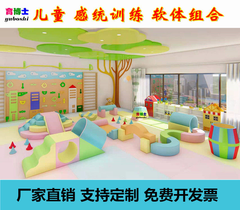Early Education Center Soft Body Combination Indoor Hall Parent-Child Climbing Combination Sensory System Training Equipment Children's Soft Body Climbing and Sliding