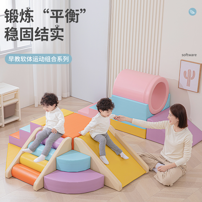 Early Education Center Software Climbing Combination Baby Sensory System Training Climbing Ladder Infant Stairs Indoor Soft Bag Slide-Taobao