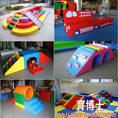 Kindergarten software climbing and sliding combination children's indoor early education soft bag toys parent-child Garden large drilling and climbing combination