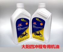 Dayang special oil motorcycle four seasons oil lubricating oil 4T four-stroke SG grade 15W-40