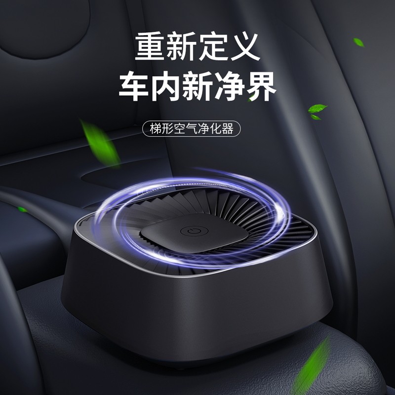 Wireless car air purifier household smoke removal formaldehyde PM2.5 smog car with deodorant oxygen bar