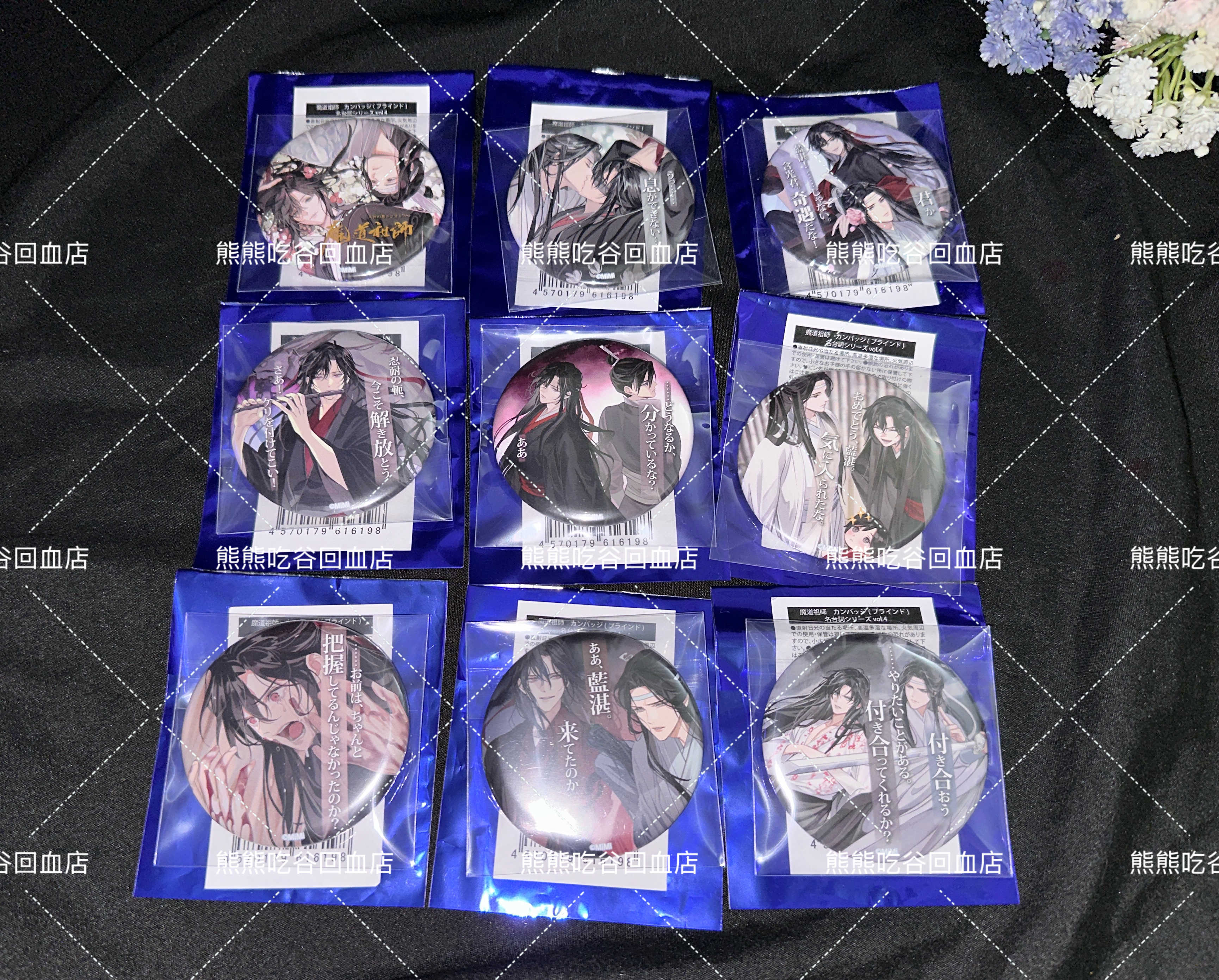 魔道祖师日谷茶屋- Top 100件魔道祖师日谷茶屋- 2026年7月更新- 淘宝