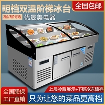 Ladder ice table display cabinet Supermarket commercial seafood open file Refrigerated frozen a la carte cabinet Barbecue fresh spray Stainless steel