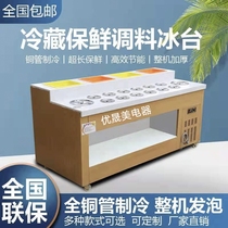 Hot pot seasoning table Refrigerated display cabinet Commercial cafeteria Hotel crisp material table Bottom fishing sauce table Marble