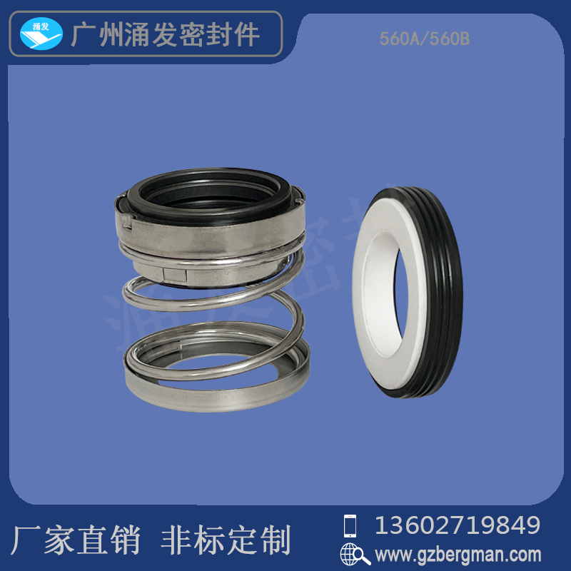 Mechanical seal EA560-Pump 12 13 14 15 16 17 18 19 20 Chuanyuan Lingxiao pump seal