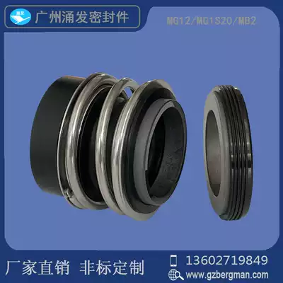 Mechanical seal MB2 MG12-32 pipeline pump fire pump centrifugal pump chemical pump industrial pump water pump seal