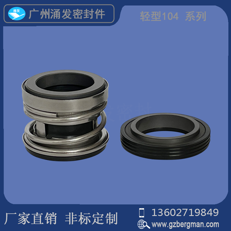 Mechanical seals 104-12 15 16 17 18 19 20 22 25 30 35 chemical pump water pump seal