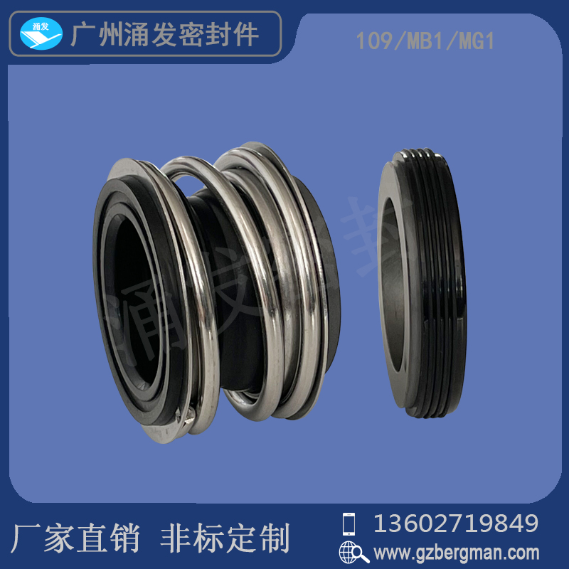Mechanical seal MG1 MB1 109-20 fire pump pipeline centrifugal pump submersible pump seal instead of Bergman
