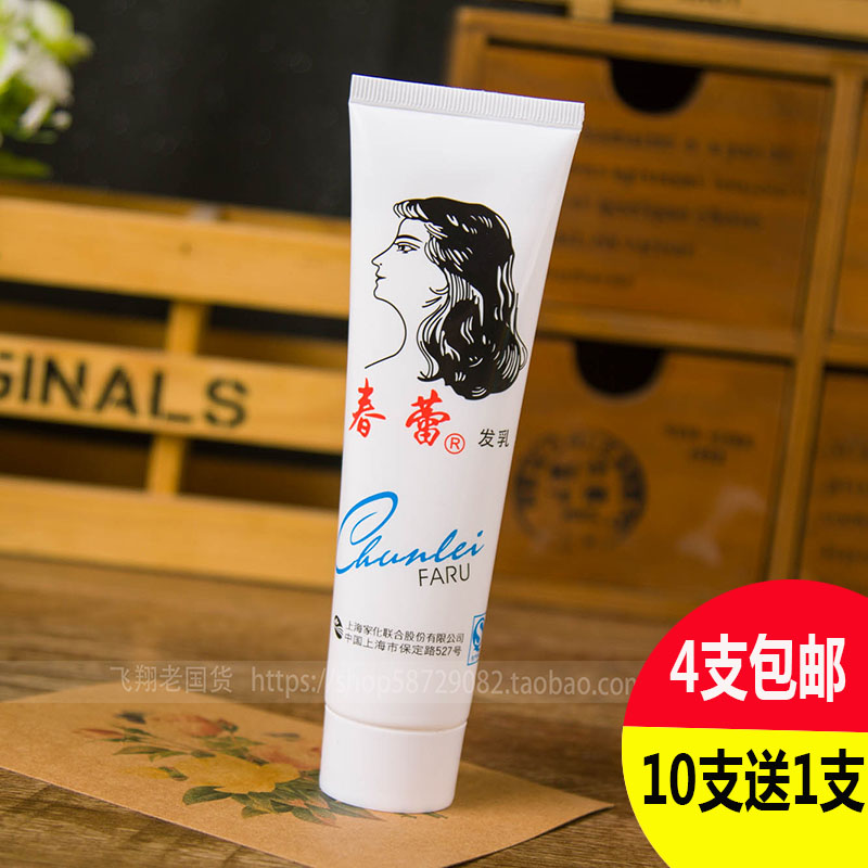 Shanghai Jahwa Spring Bud Conditioner 95g Conditioner Jet Black, Anti-dandruff, Soft, Nourishing, Non-sticky and Not Greasy