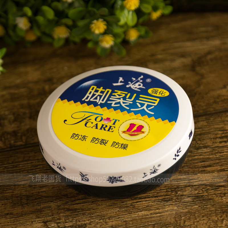 Hàng hóa trung quốc chân đích thực chăm sóc Thượng Hải chân nứt tinh thần 50 gam kem dưỡng ẩm chân chống đóng băng nứt chống nứt kem kem dưỡng trắng da chân