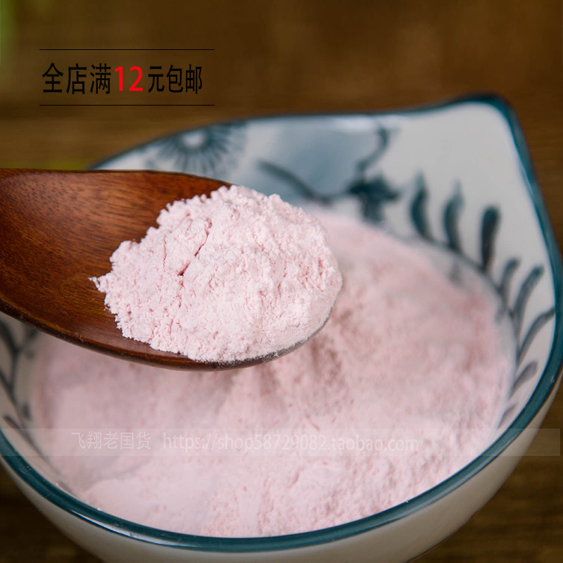 The classic Chinese violet sink powder 50g honey powder control oil and mask powder classical powder