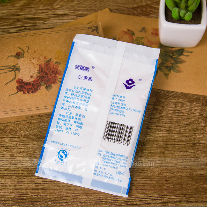 Hàng hóa Trung Quốc cổ điển đích thực tím trầm hương bột 50g mật ong bột kiểm soát dầu trang điểm che khuyết điểm bột mật ong lỏng bột cổ điển kéo dài phấn nền make up forever