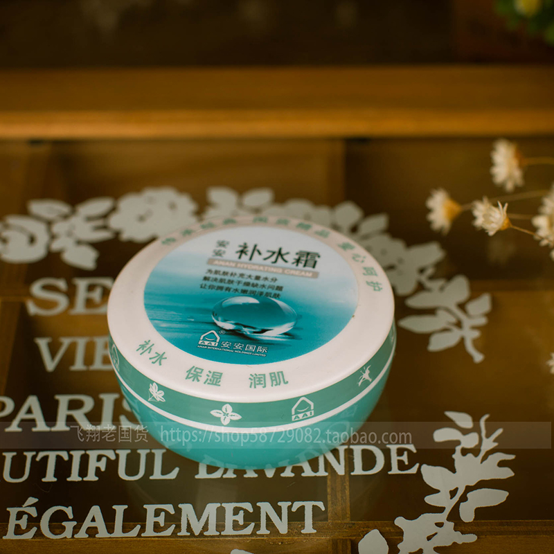 Kem dưỡng ẩm An An dưỡng ẩm sâu 38g kem dưỡng ẩm da dưỡng ẩm Han Fang hàng chính hãng dưỡng ẩm vitamin tree