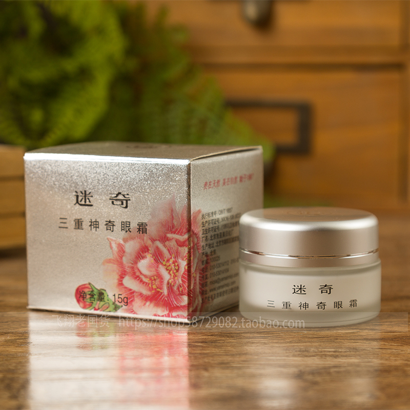 Miqi triple Magic eye cream 15g đến quầng thâm túi mắt mịn mặt nạ chăm sóc mắt Sản phẩm chăm sóc da Trung Quốc kem bôi mắt