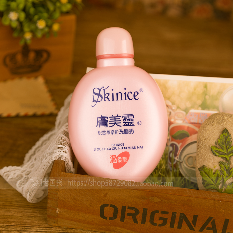 Làm đẹp da tuyết sửa chữa sữa rửa mặt 190 gram dưỡng ẩm sâu làm sạch mạt làm sạch nhẹ sản phẩm sữa trong nước sữa rửa mặt thải độc