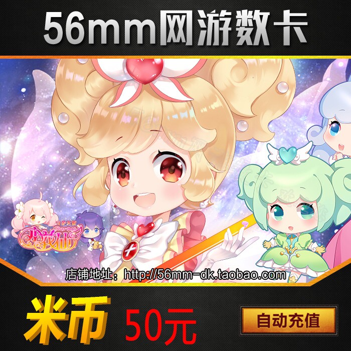 Amoy rice network Xiaohuaxian wonderful flower treasure June half-year Mi Mi card 50 yuan 50 meter coin 500 Ling Bean automatic recharge