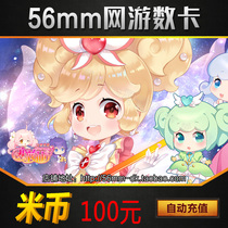 Mimika 100 yuan point card Xiaohuaxian 100 meter coin wonderful flower treasure Xiaohuaxian 1000 Lingdou automatic recharge