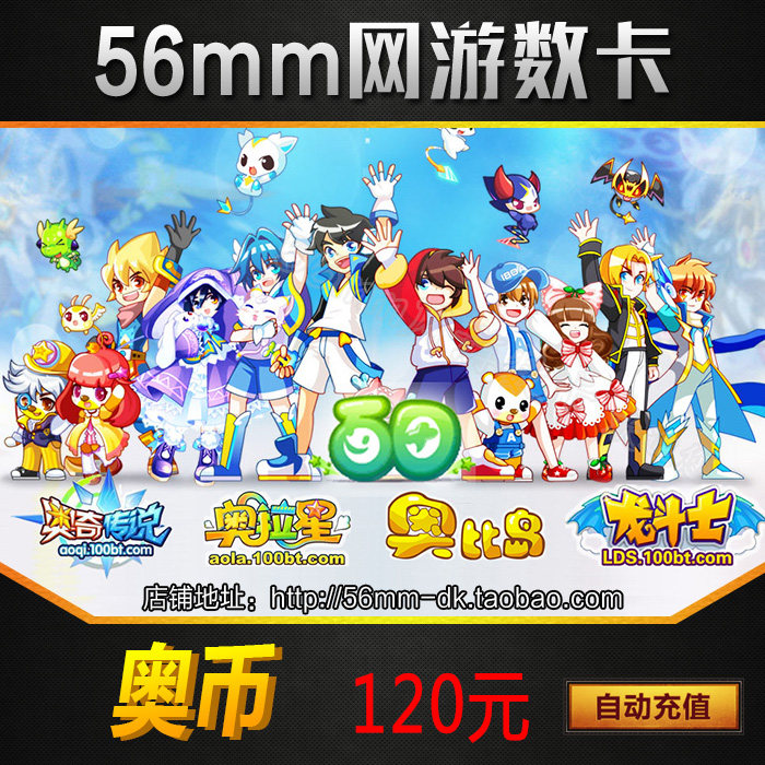 Toto card 120 yuan 120 Austrian currency points card Obi Island Ora Star Ruby annual fee VIP automatic recharge