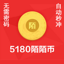 (Support flower bar)Momo live Starlight 5180 Momo coin recharge emoticon automatic recharge without password