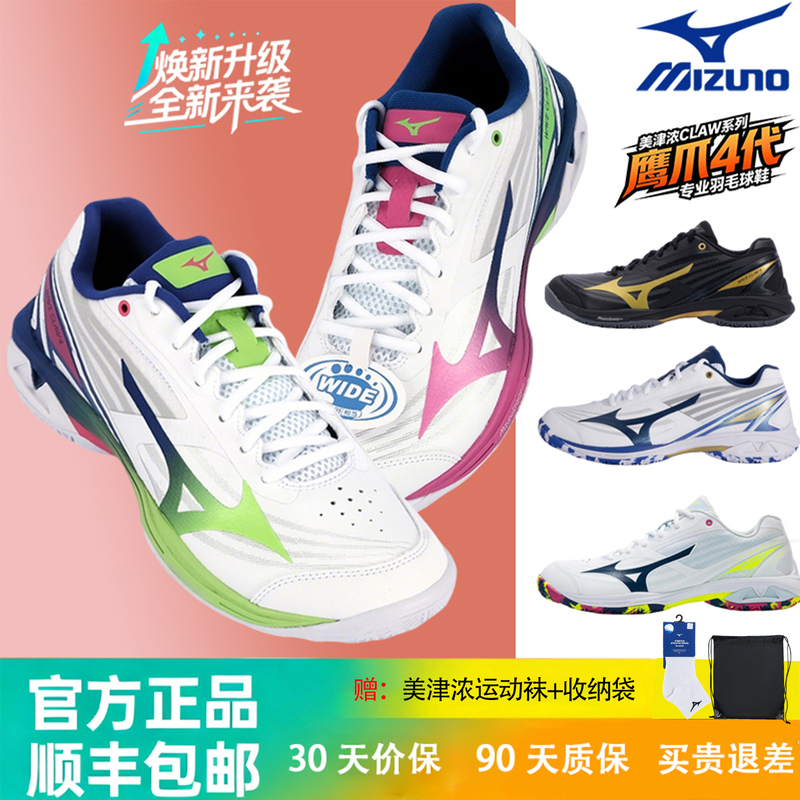 Mizuno Badminton Shoes for Men and Women, Professional Competition-Specific, Wear-Resistant, Non-Slip, Breathable Eagle Claw 4 Sports Shoes Neo3 Mizuno Badminton Shoes for Men and Women, Professional Competition-Specific, Wear-Resistant, Non-Slip, Breathable Eagle Claw 4 Sports Shoes Neo3