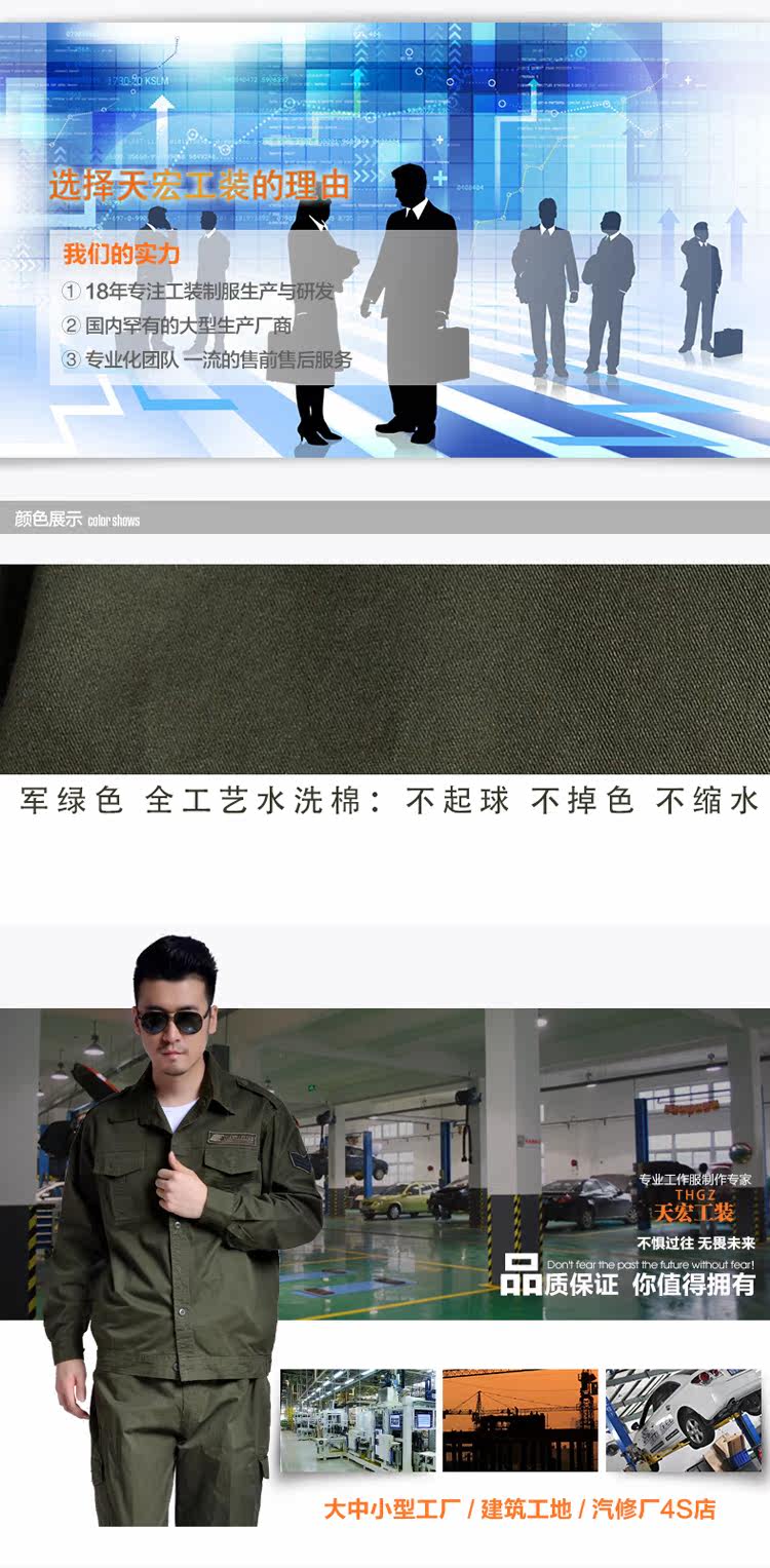 Tenue de travail en coton - Ref 1911780 Image 14