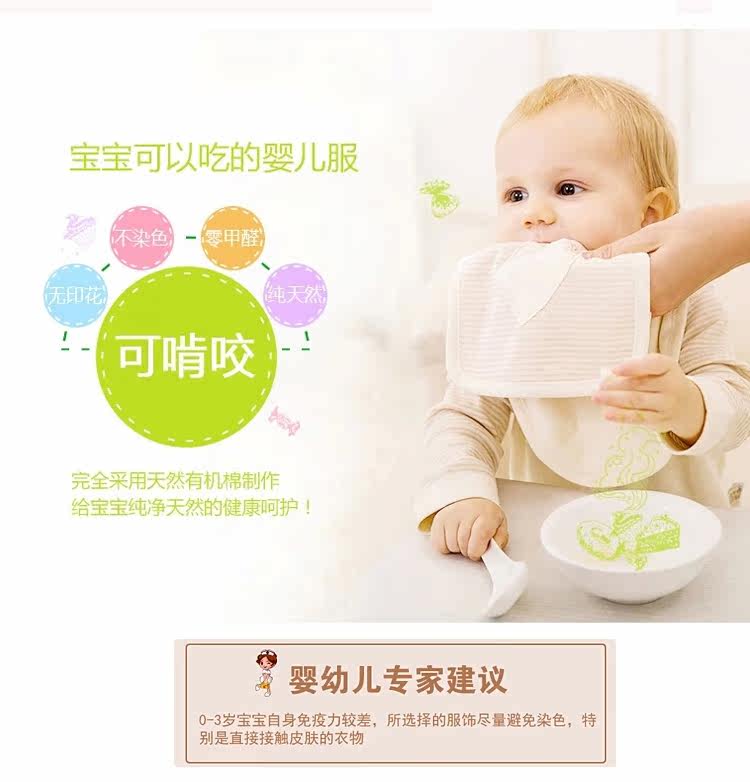 Foulard enfant BABY - Ref 2135445 Image 19