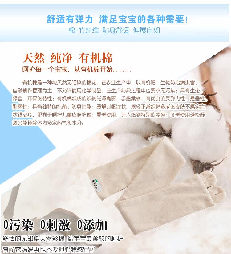 Foulard enfant BABY - Ref 2135445 Image 14