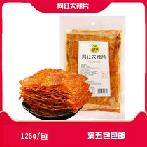 Zhenzhengjia Net red Hunan old-fashioned spicy slices spicy hand-torn tofu 80 childhood snacks nostalgic 5 packs