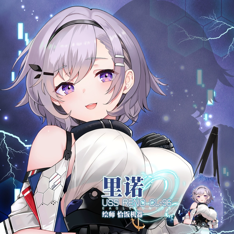 Doujin gốc Azur Lane Reno trò chơi hoạt hình - Carton / Hoạt hình liên quan